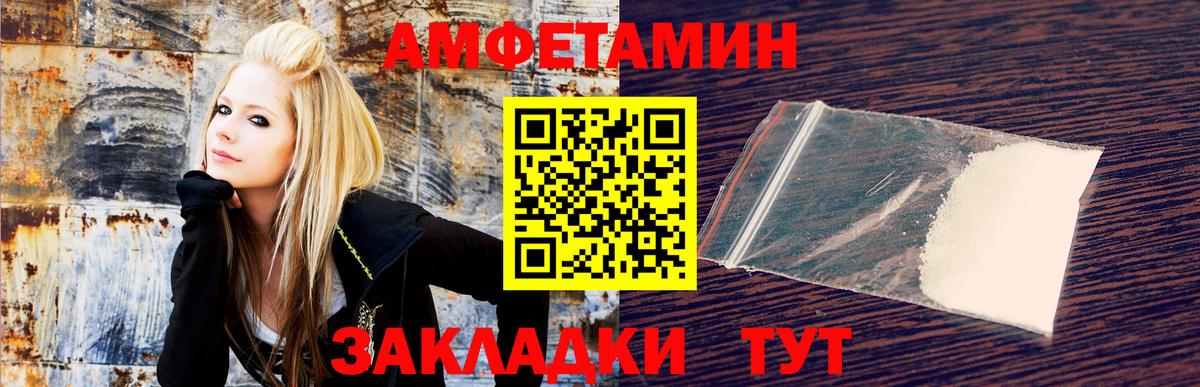 АМФ 97%  Амфетамин  Мурманск  Вход с VPN 
