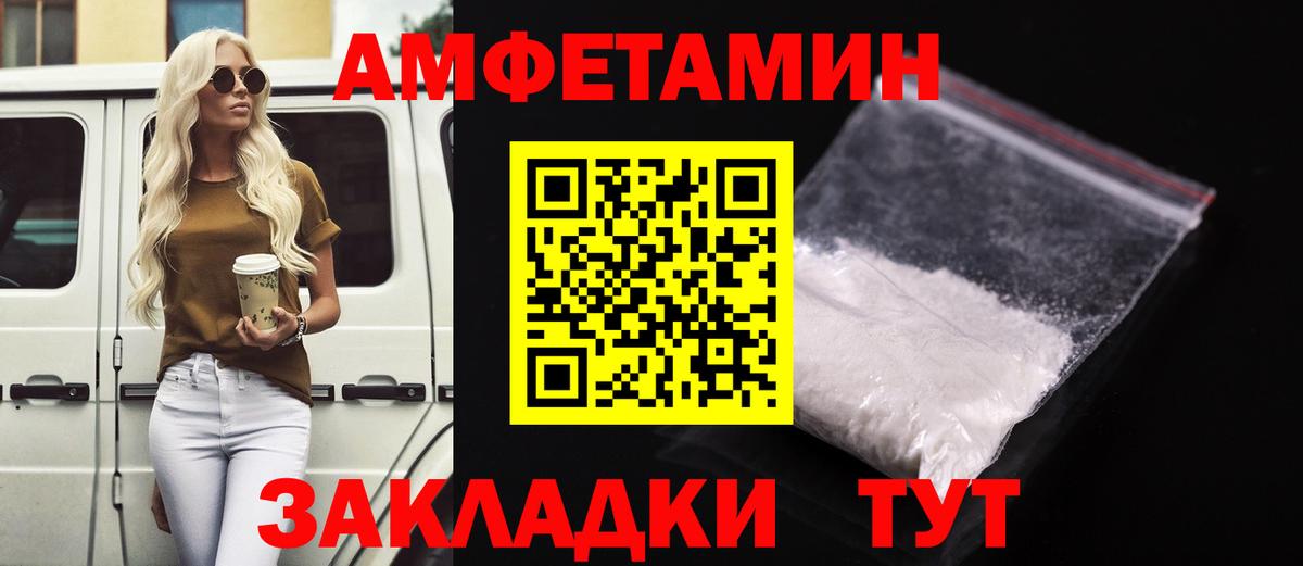 Amphetamine 97% Мурманск