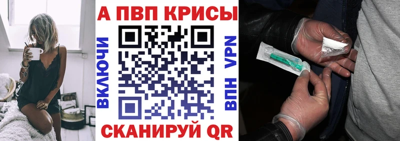 Alpha PVP Соль  Мурманск 