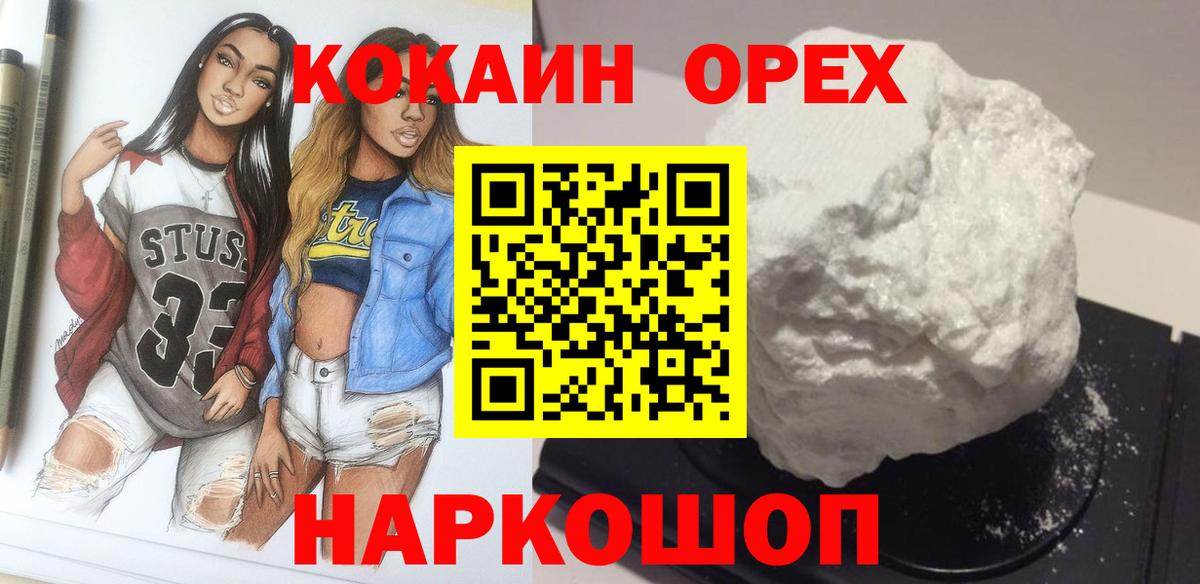 Кокаин 98% Мурманск