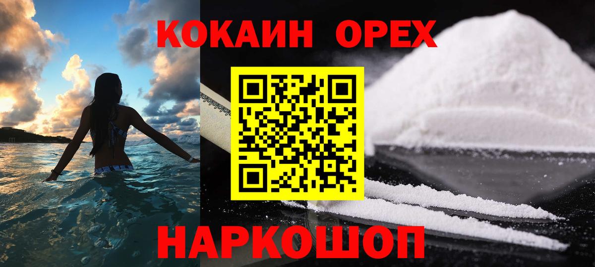 Мурманск  Кокаин  COCAIN Columbia  Вход с VPN  Кокаин Columbia 