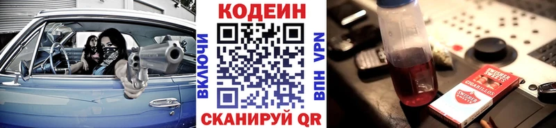 Кодеиновый сироп Lean Purple Drank  Мурманск 
