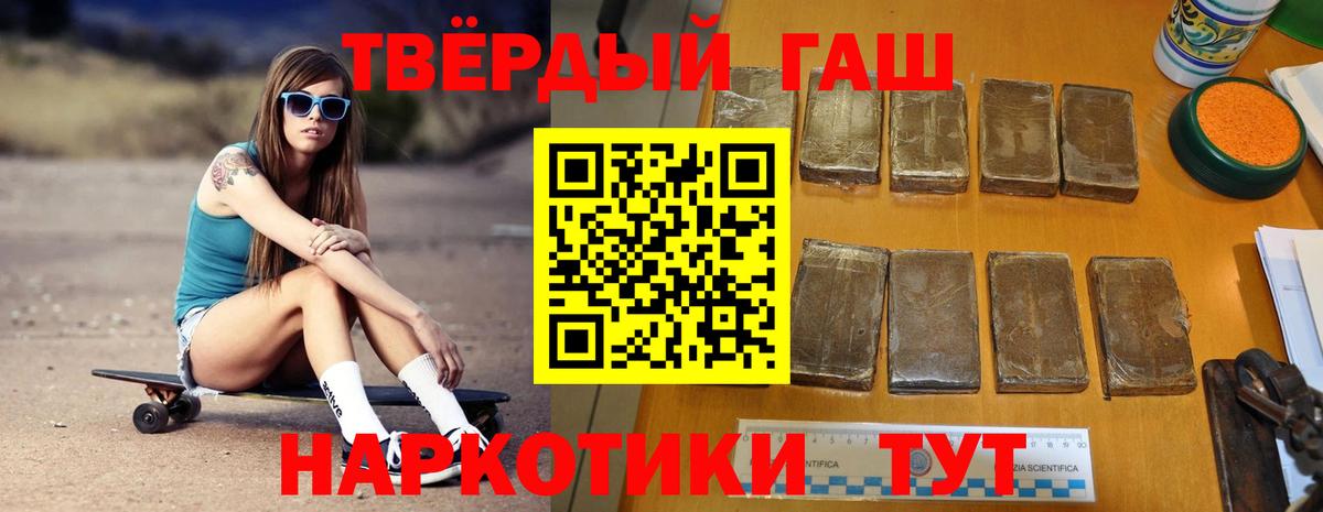 КОКАИН  ЭКСТАЗИ  ТГК  Вход с VPN  Меф МЯУ МЯУ  ГАШИШ  АМФЕТАМИН   МЕФ   Гашиш  Мурманск  Конопля 