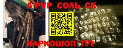 соль ск Ирбит