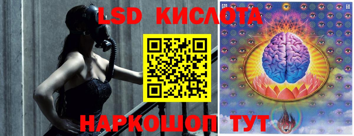 LSD-25 экстази кислота Мурманск