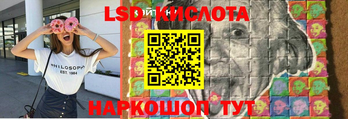 Мурманск  LSD-25 экстази кислота  Вход с VPN 