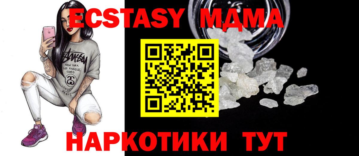 MDMA  Вход с VPN  MDMA Molly  Мурманск  МДМА crystal 