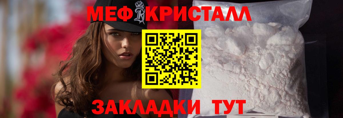 МЕФ  Мурманск