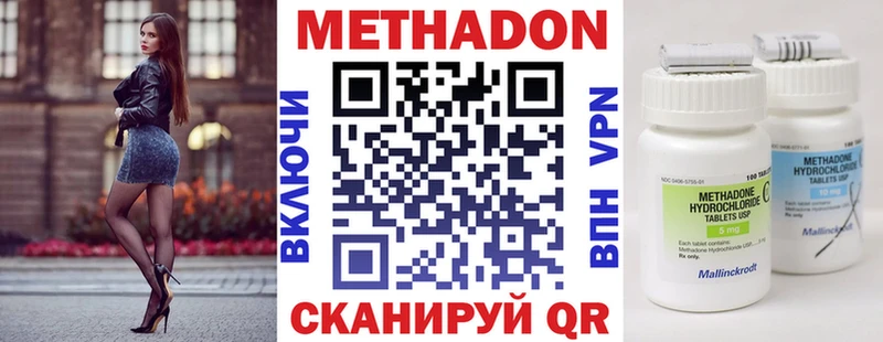 Метадон VHQ  Мурманск 