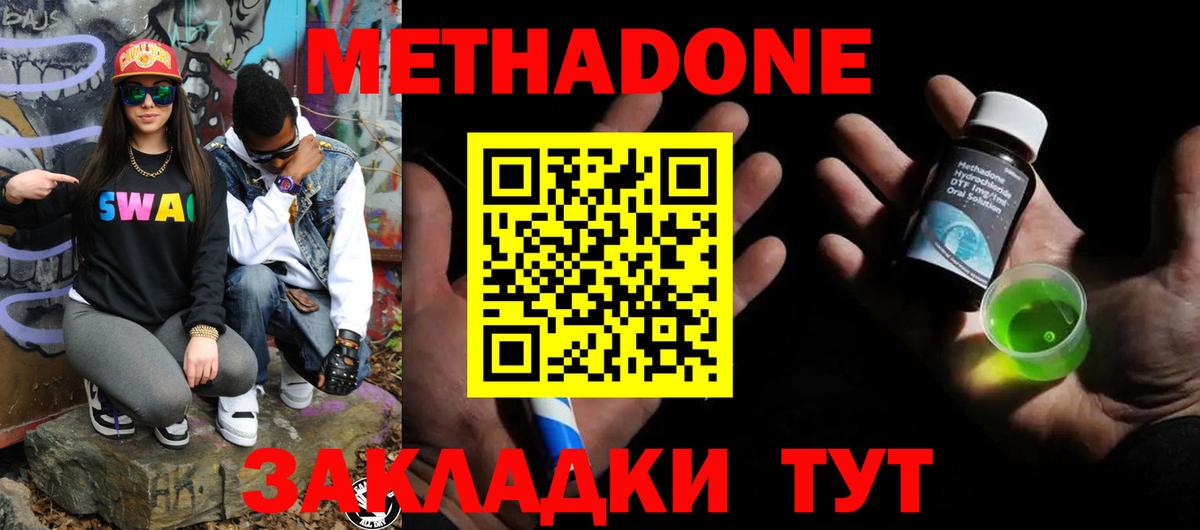 Мурманск  МЕТАДОН мёд  Вход с VPN 