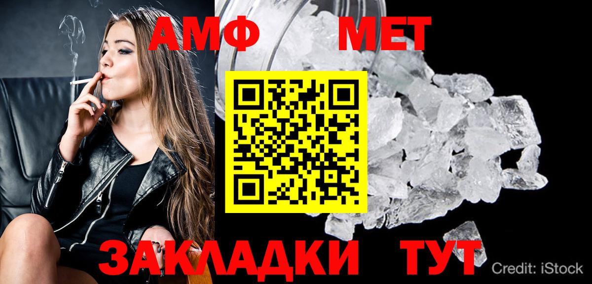 Мурманск  Метамфетамин пудра  Метамфетамин пудра  Метамфетамин  Вход с VPN 