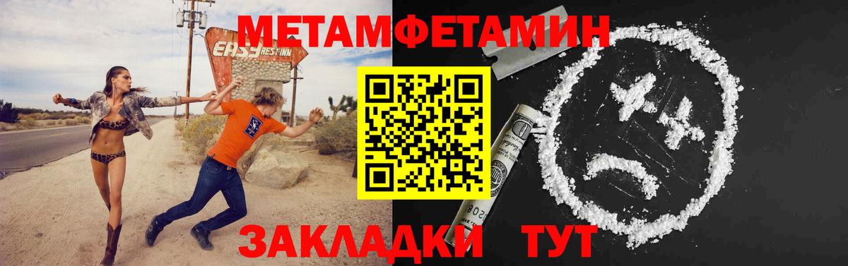 Метамфетамин мет Мурманск