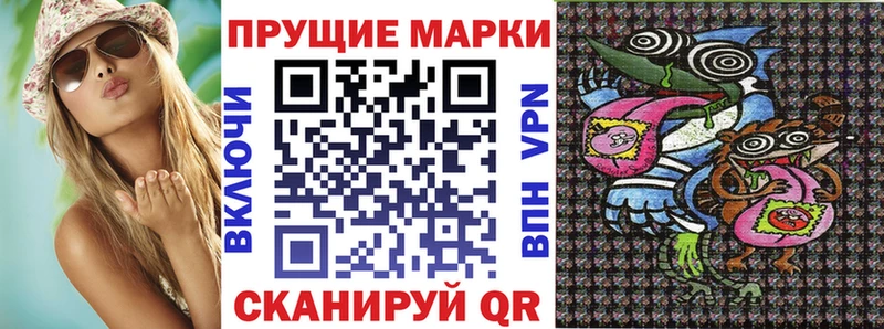 Наркотические марки 1,8мг  где можно купить наркотик  Мурманск 