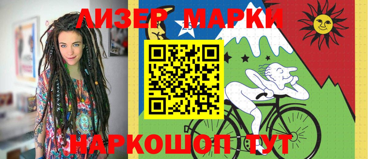 Марки N-bome 1,5мг  Вход с VPN  Марки 25I-NBOMe  Марки N-bome 1,5мг  Мурманск 