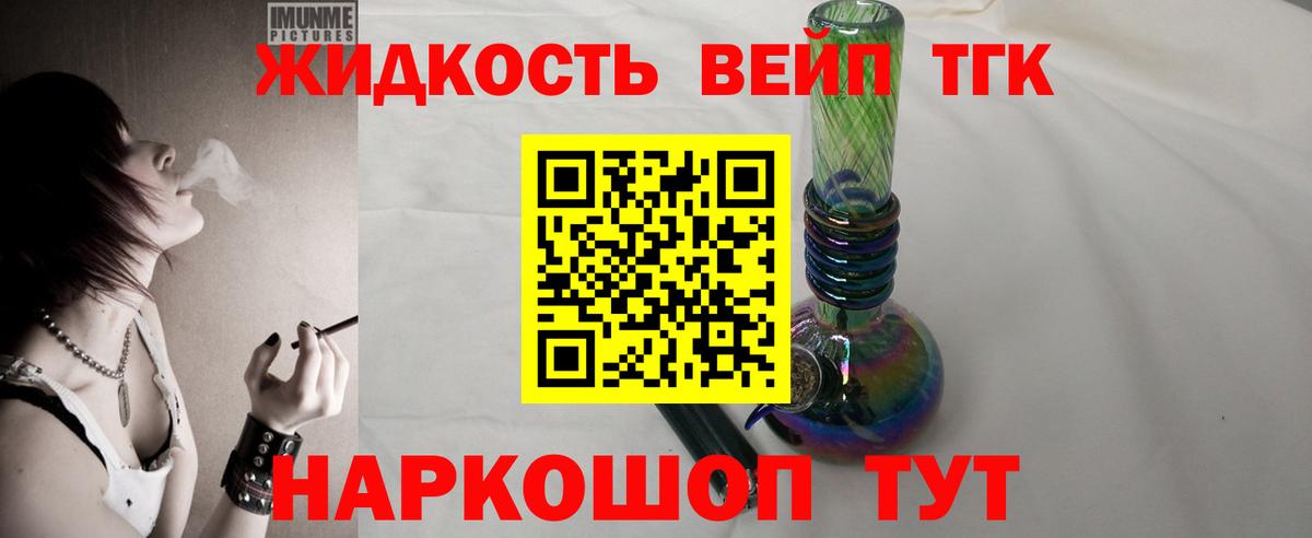 Дистиллят ТГК THC oil Мурманск